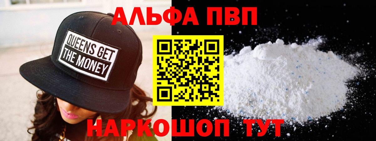 А ПВП Crystall Гатчина