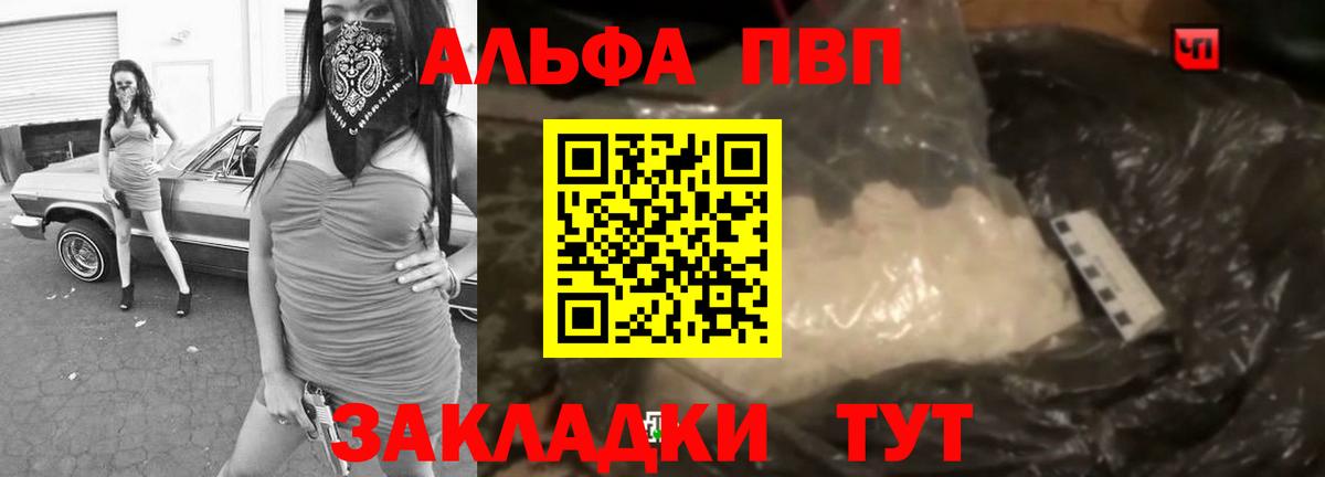 APVP крисы CK  A-PVP мука  Гатчина  продажа наркотиков  А ПВП СК  Вход с VPN 