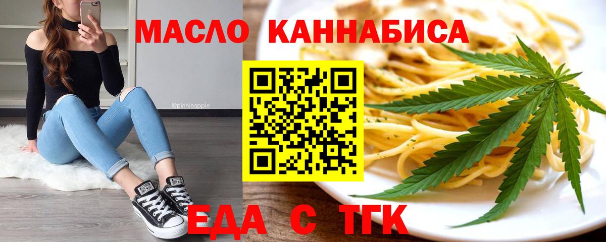 Canna-Cookies конопля  Вход с VPN  Гатчина 