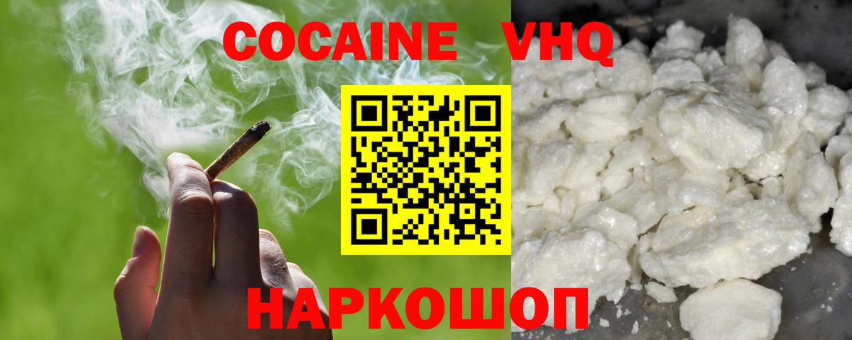 КОКАИН Перу Гатчина