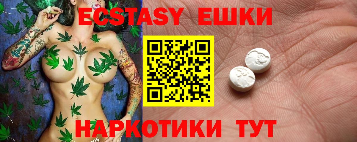 Ecstasy круглые Гатчина