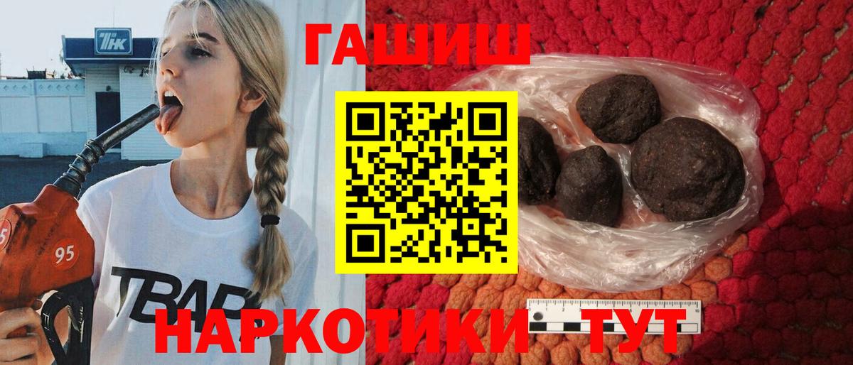 Гашиш гарик  ГАШИШ hashish  Вход с VPN  Гатчина 