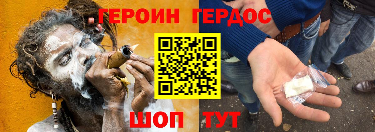 ГЕРОИН герыч  Героин  Гатчина  Вход с VPN 