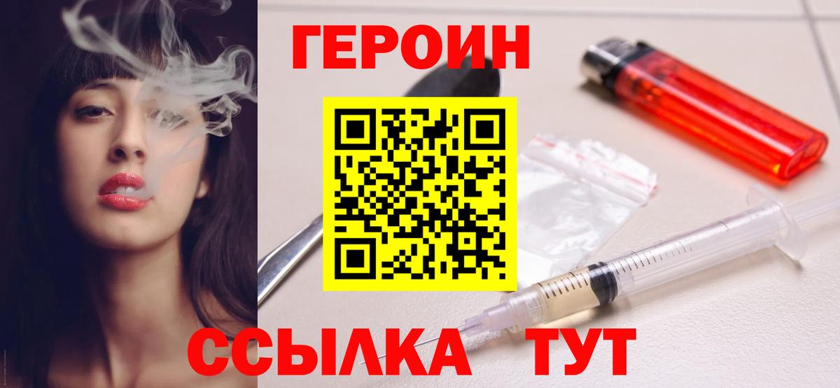 ГЕРОИН Heroin Гатчина