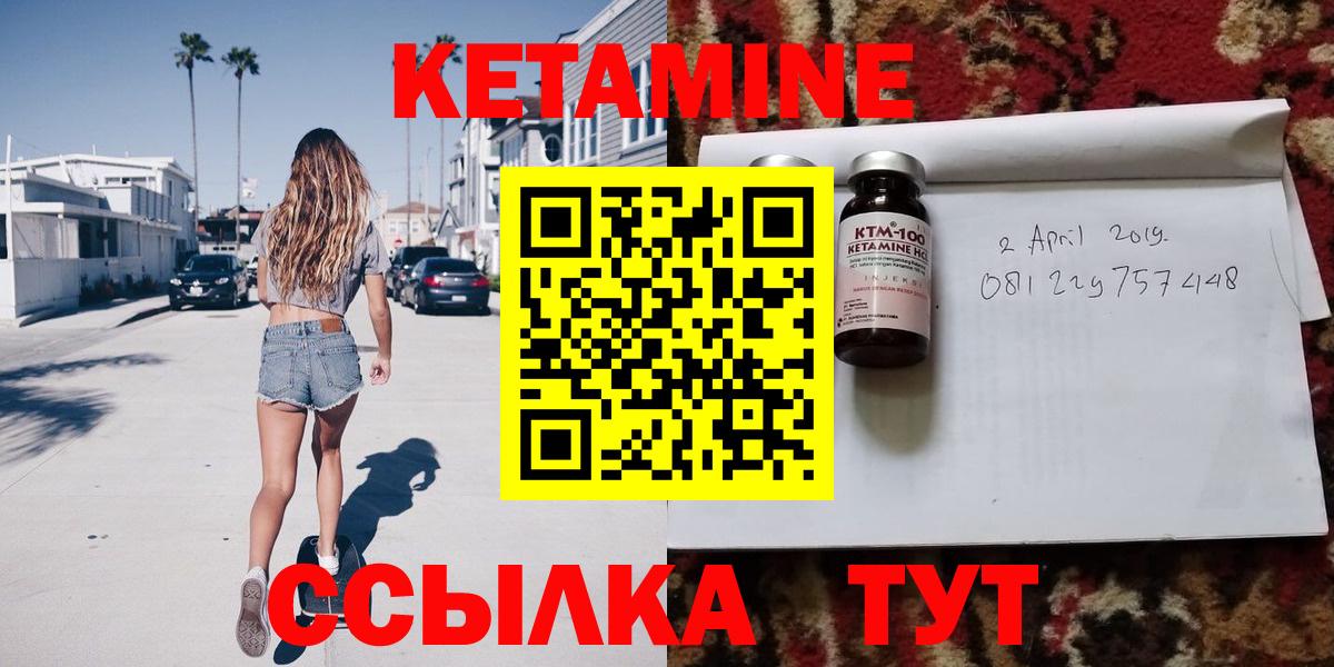 Кетамин VHQ  Вход с VPN  Гатчина 