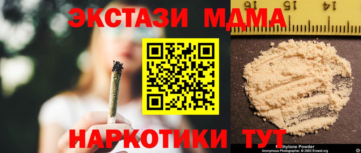 Гатчина  МДМА  Вход с VPN  MDMA Molly  МДМА кристаллы 