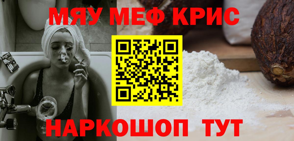 Гатчина  Мефедрон мяу мяу  МЯУ-МЯУ  Вход с VPN  МЯУ-МЯУ mephedrone 