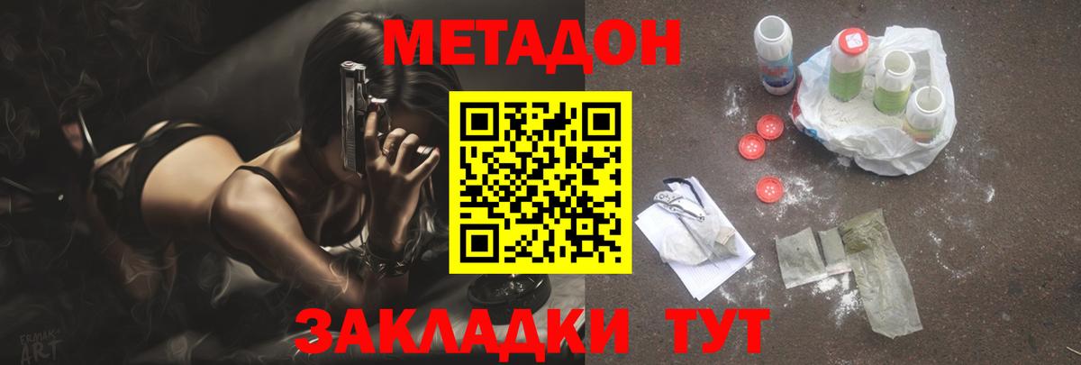 Гатчина  МЕТАДОН кристалл  маркетплейс как зайти  Вход с VPN  МЕТАДОН methadone 