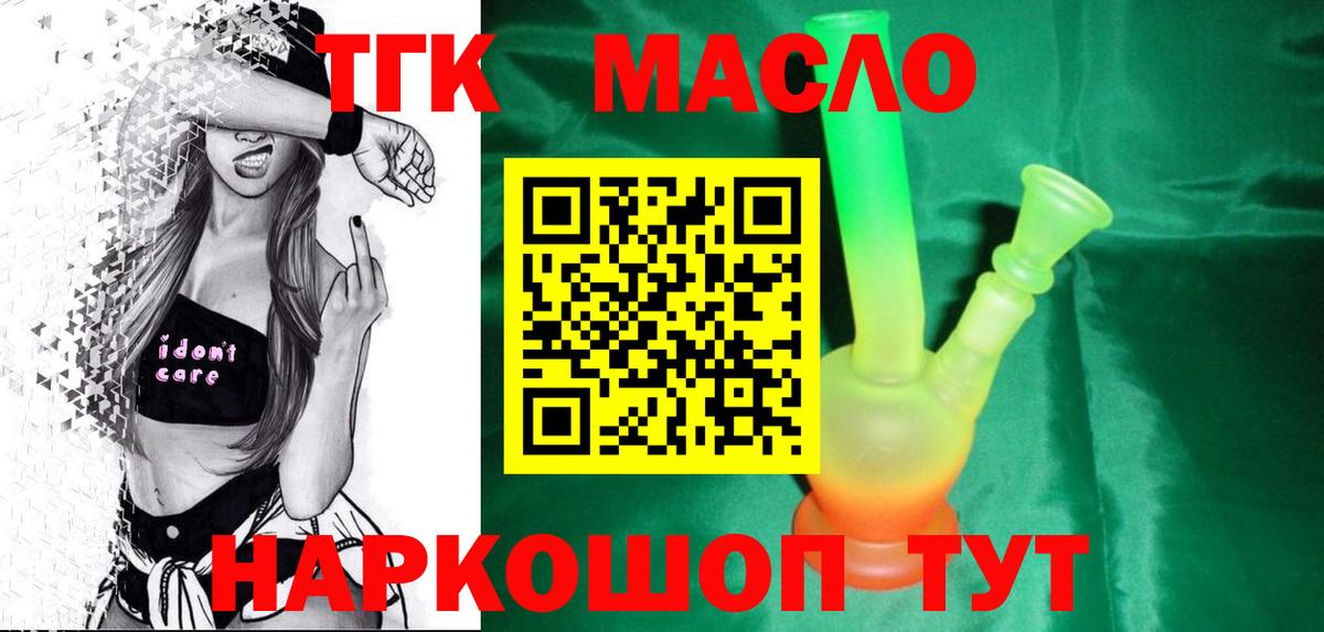ТГК концентрат Гатчина